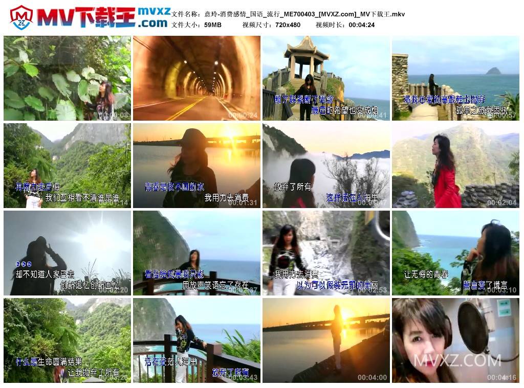 意玲-消费感情_国语_流行_ME700403